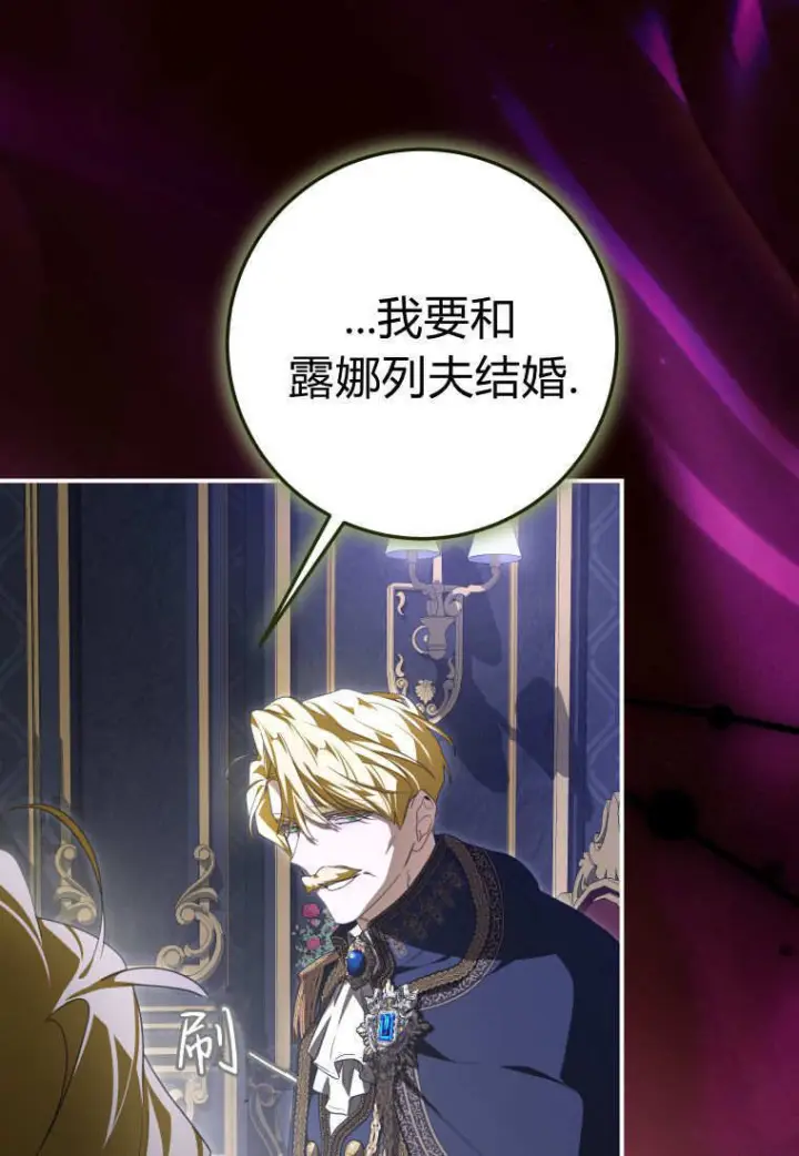 《成了恶魔的主人》第89话图97