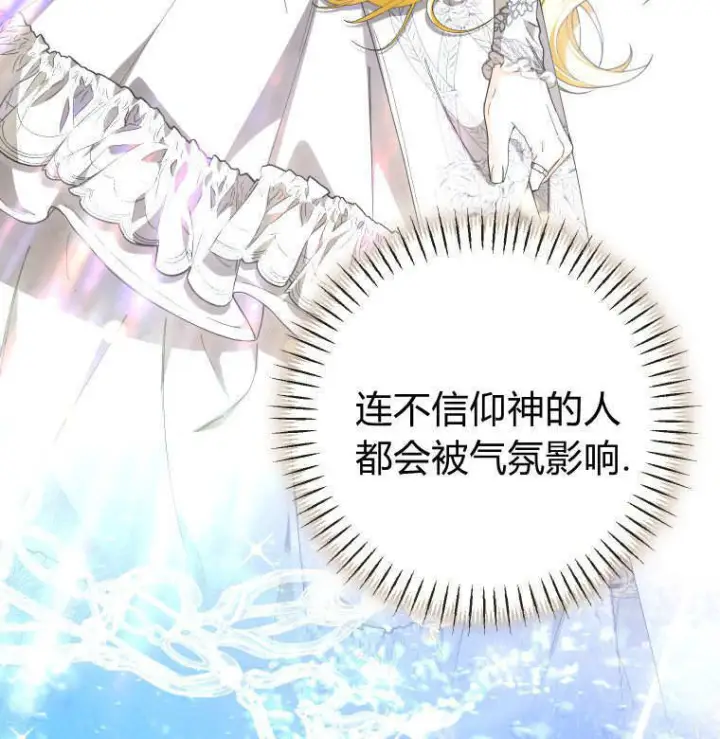 《成了恶魔的主人》第90话图35