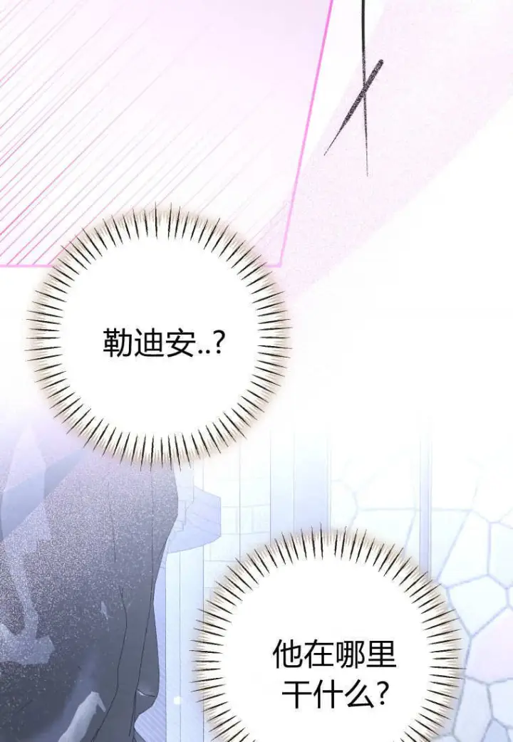 《成了恶魔的主人》第90话图37