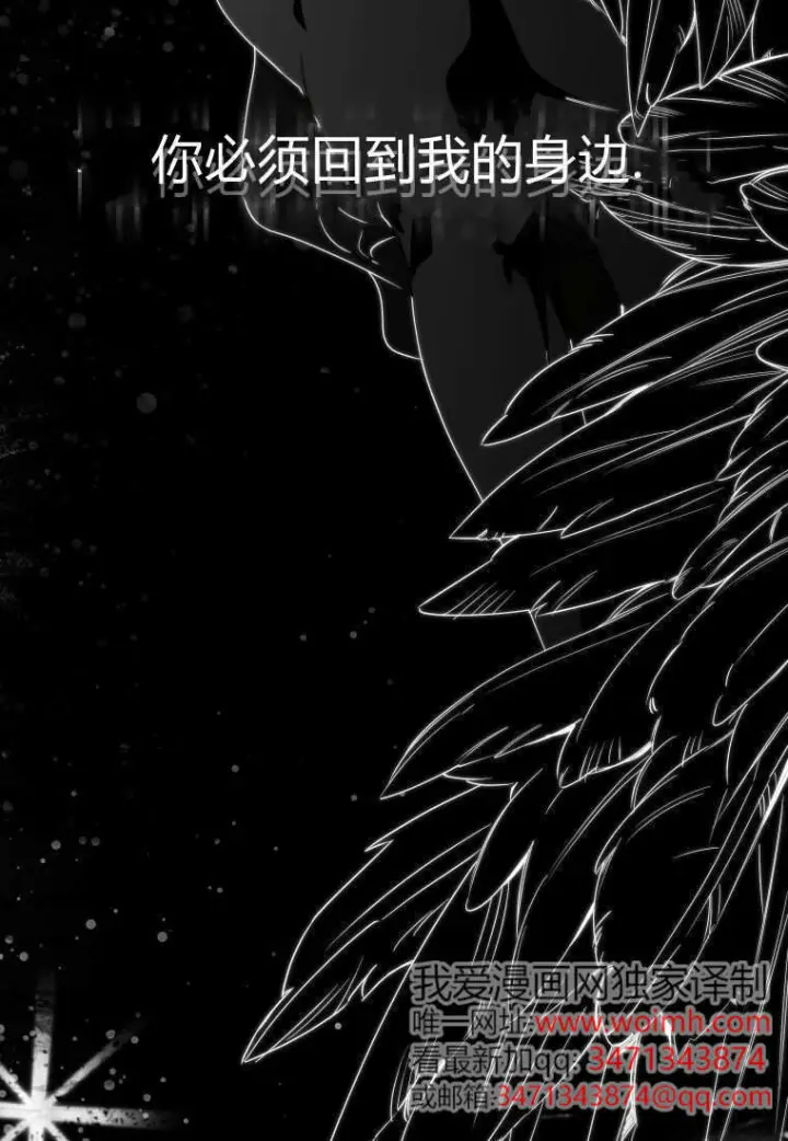 《成了恶魔的主人》第90话图65