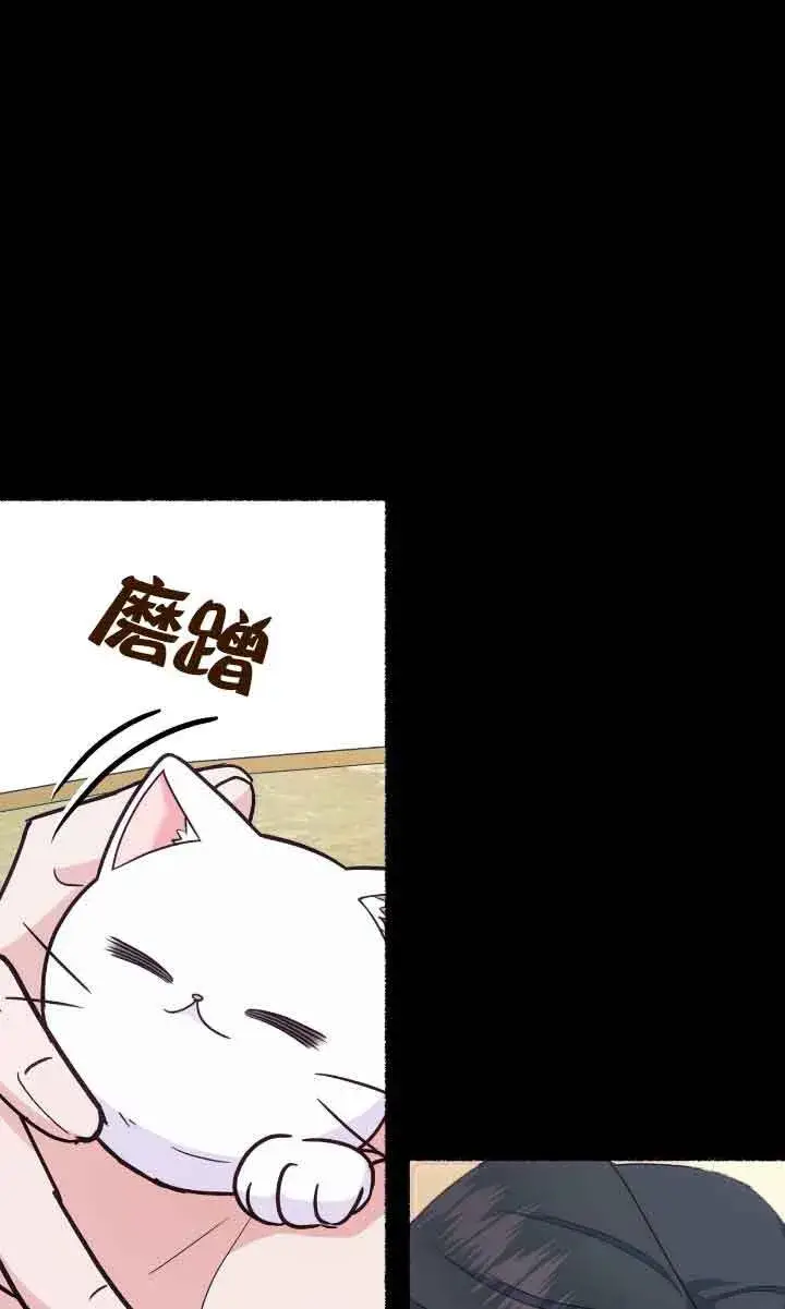 《成了每晚和偏执暴君共眠的猫》第04话图22