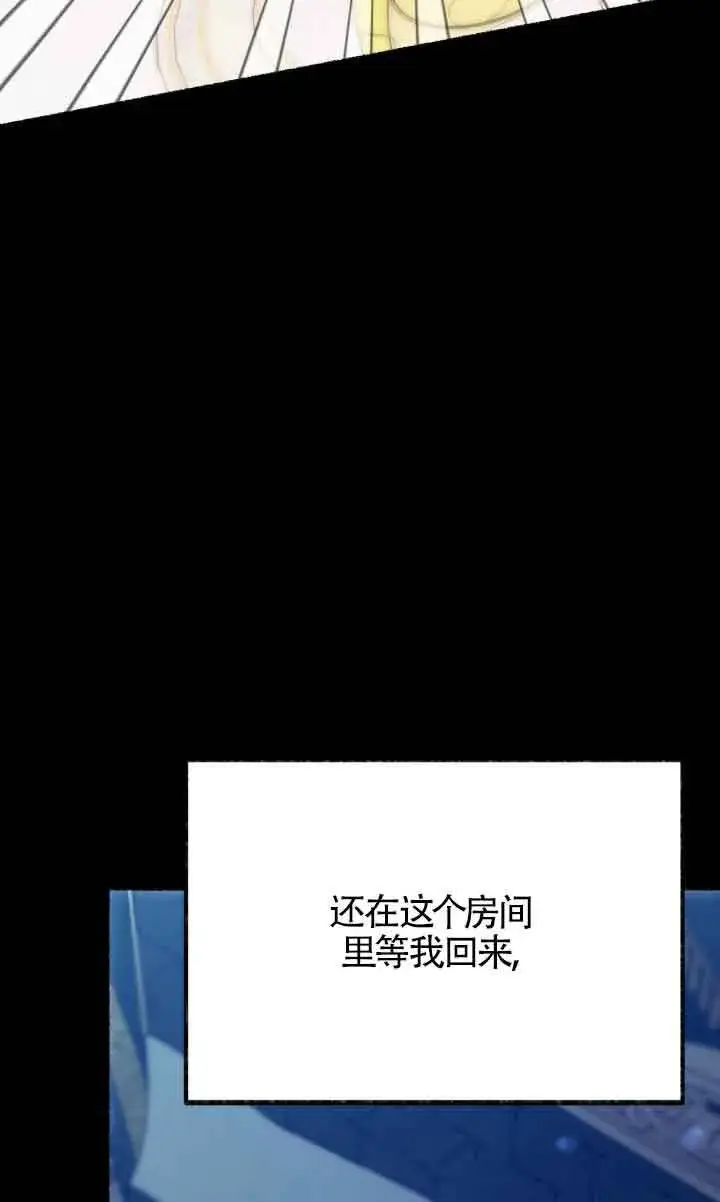 《成了每晚和偏执暴君共眠的猫》第04话图27