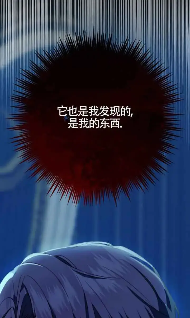 《成了每晚和偏执暴君共眠的猫》第04话图33