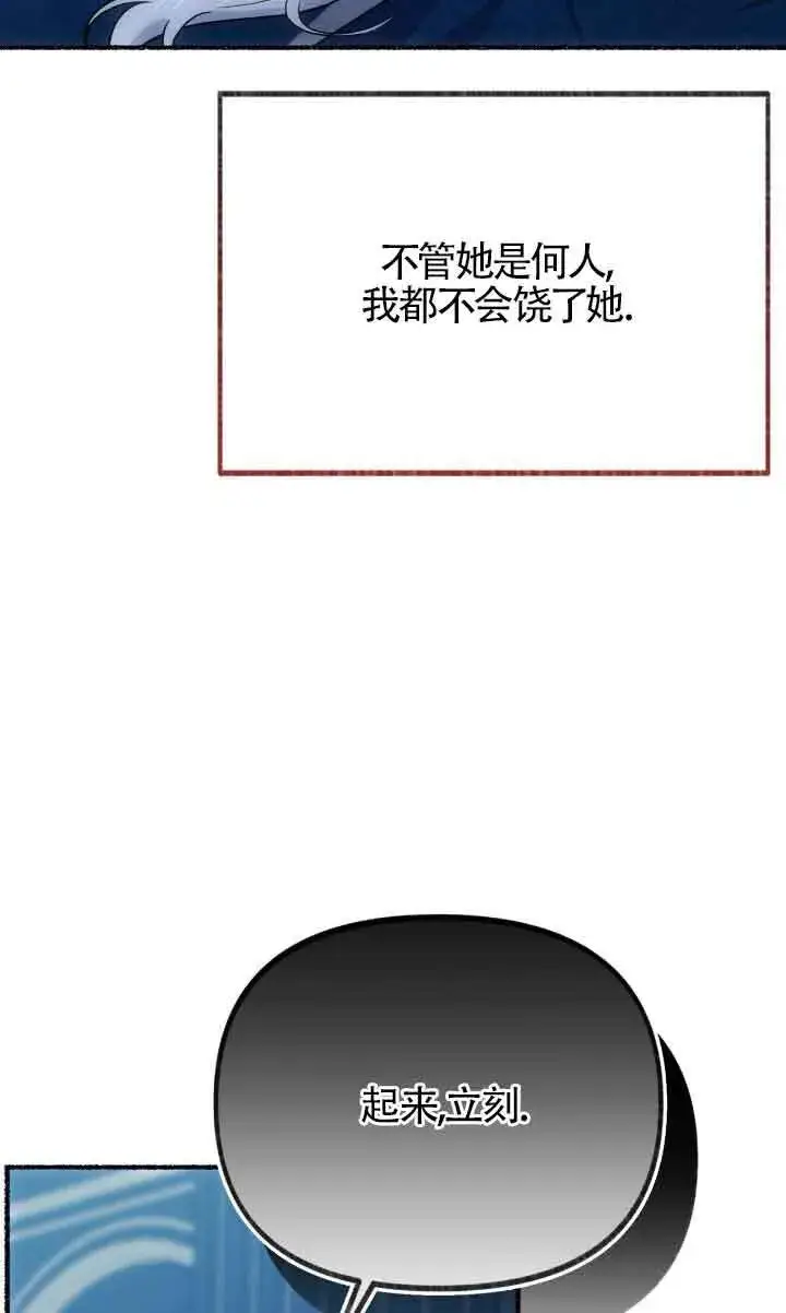 《成了每晚和偏执暴君共眠的猫》第04话图37
