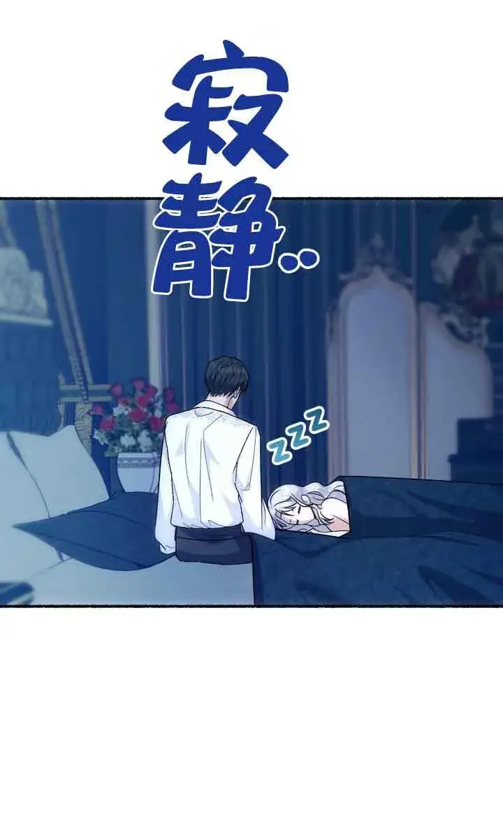 《成了每晚和偏执暴君共眠的猫》第04话图39
