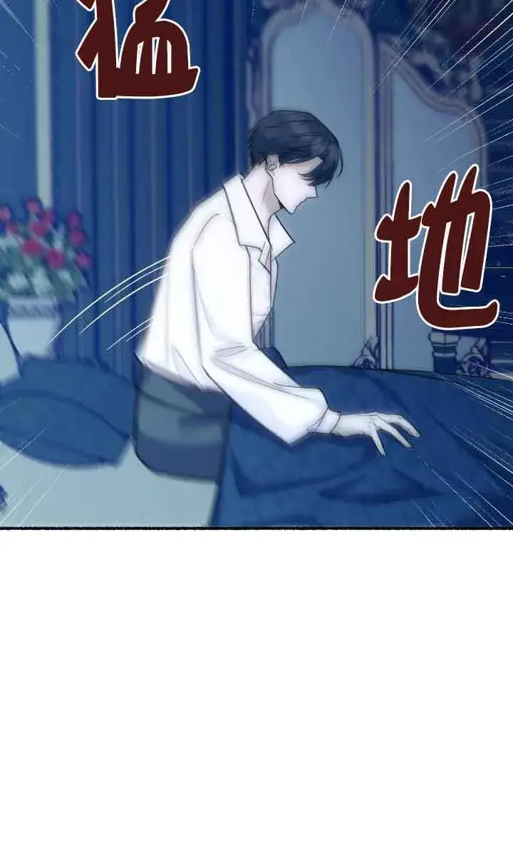 《成了每晚和偏执暴君共眠的猫》第04话图4
