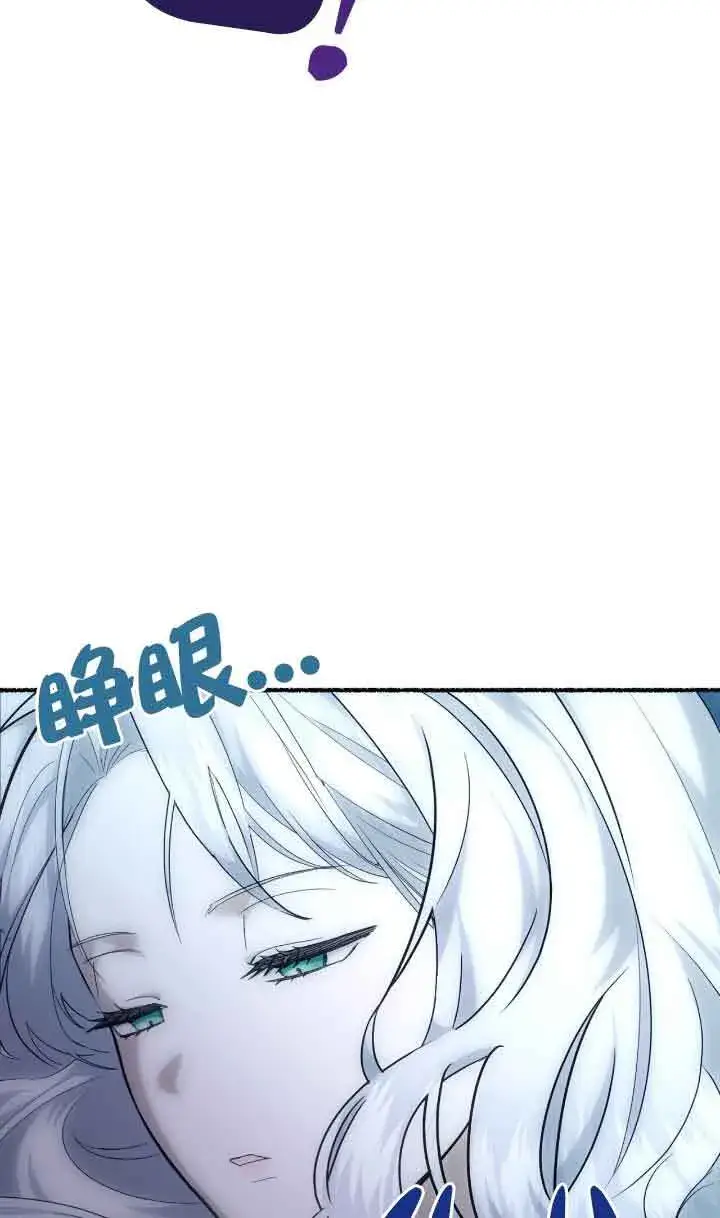 《成了每晚和偏执暴君共眠的猫》第04话图42