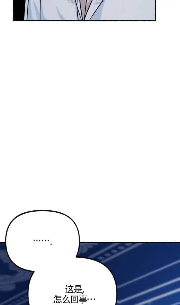 《成了每晚和偏执暴君共眠的猫》第04话图50