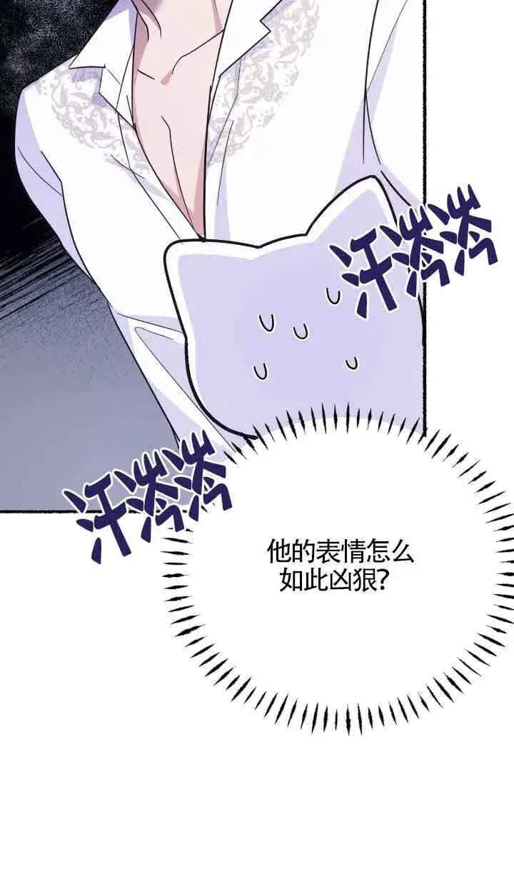 《成了每晚和偏执暴君共眠的猫》第04话图55