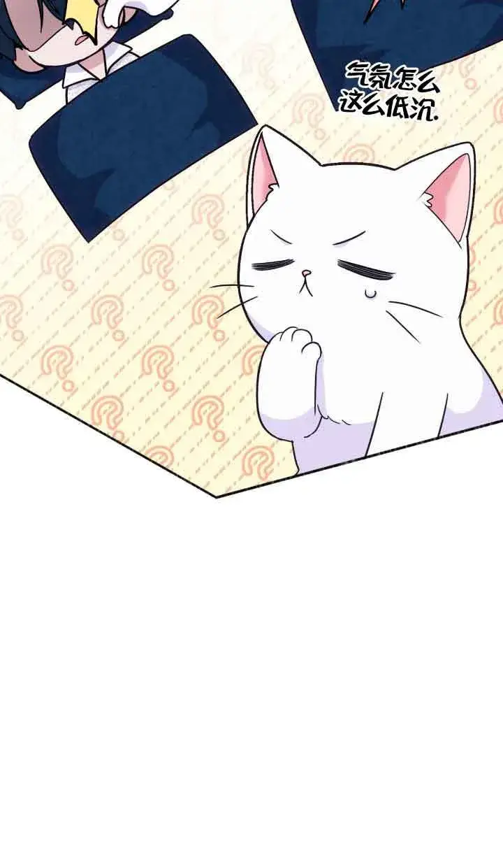 《成了每晚和偏执暴君共眠的猫》第04话图57