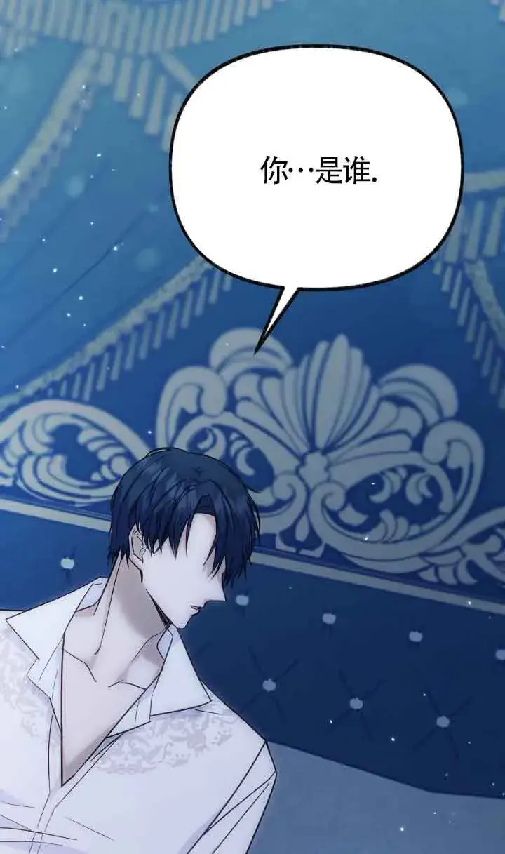 《成了每晚和偏执暴君共眠的猫》第04话图59