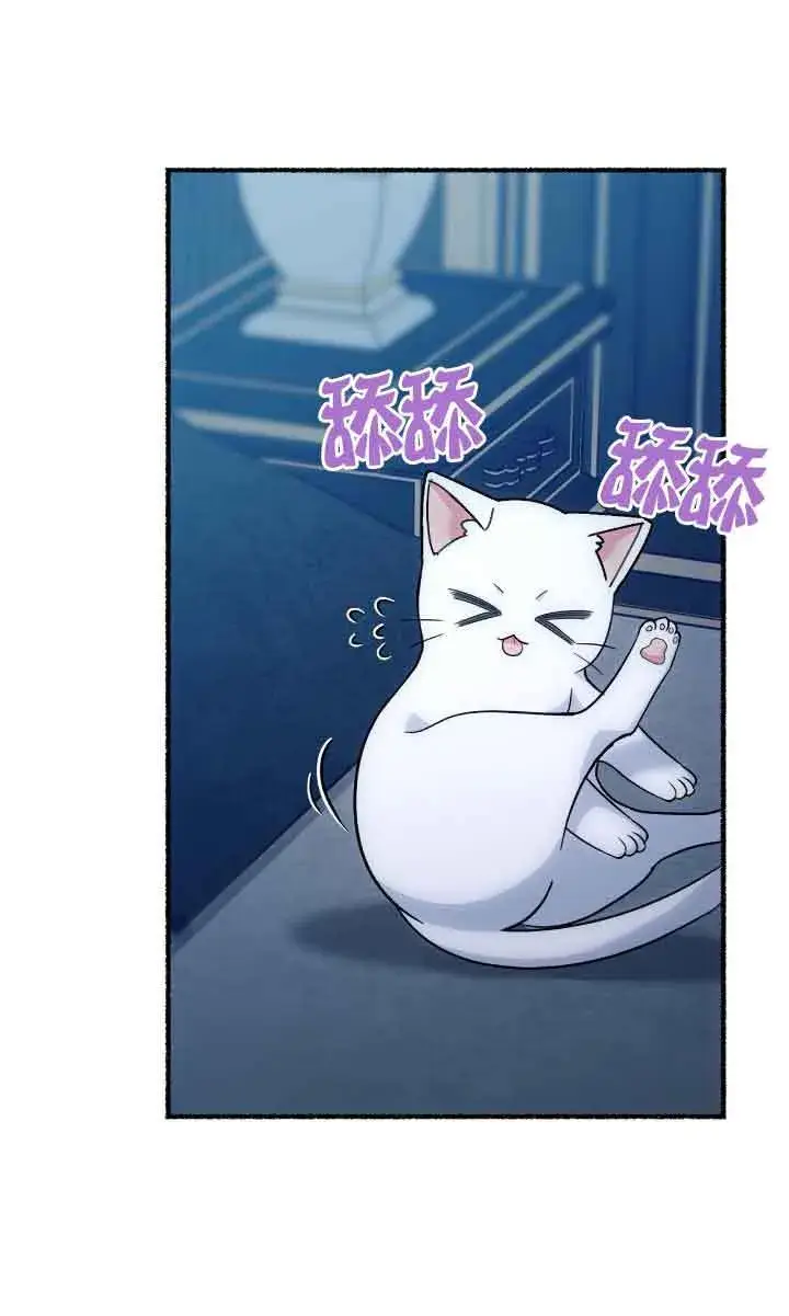 《成了每晚和偏执暴君共眠的猫》第04话图80