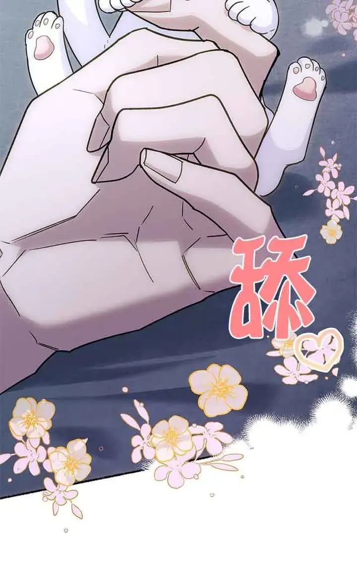 《成了每晚和偏执暴君共眠的猫》第04话图87