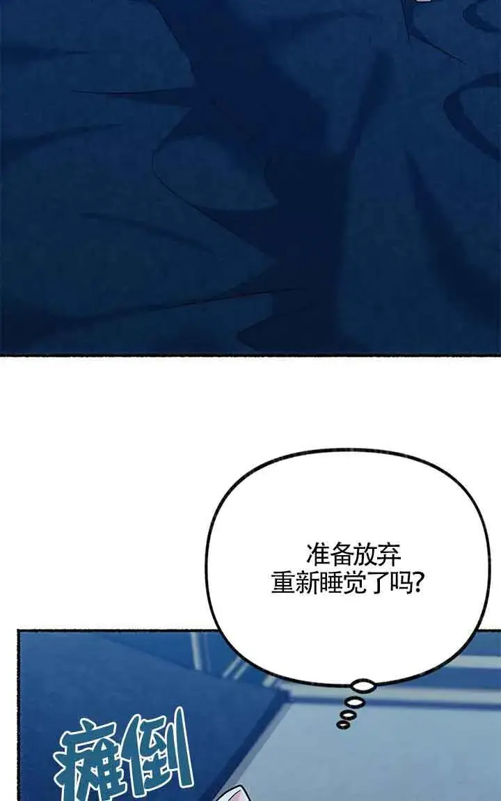 《成了每晚和偏执暴君共眠的猫》第04话图91