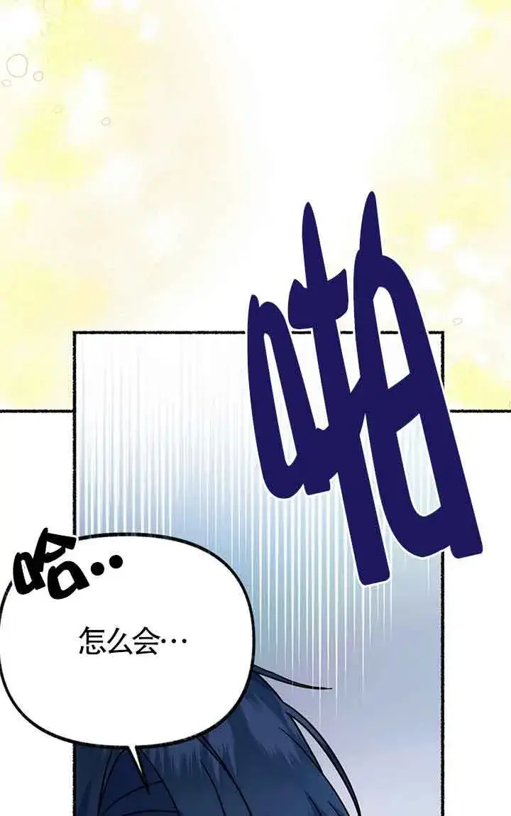 《成了每晚和偏执暴君共眠的猫》第04话图96