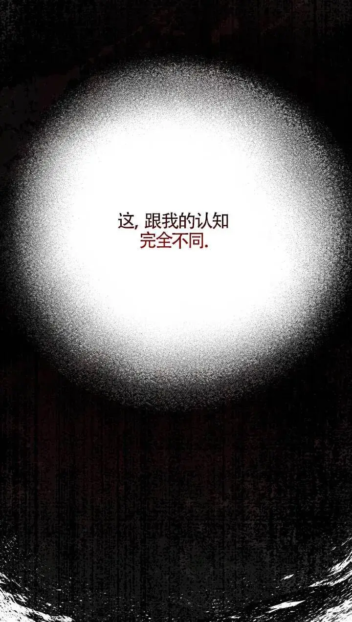 《成了每晚和偏执暴君共眠的猫》第05话图10