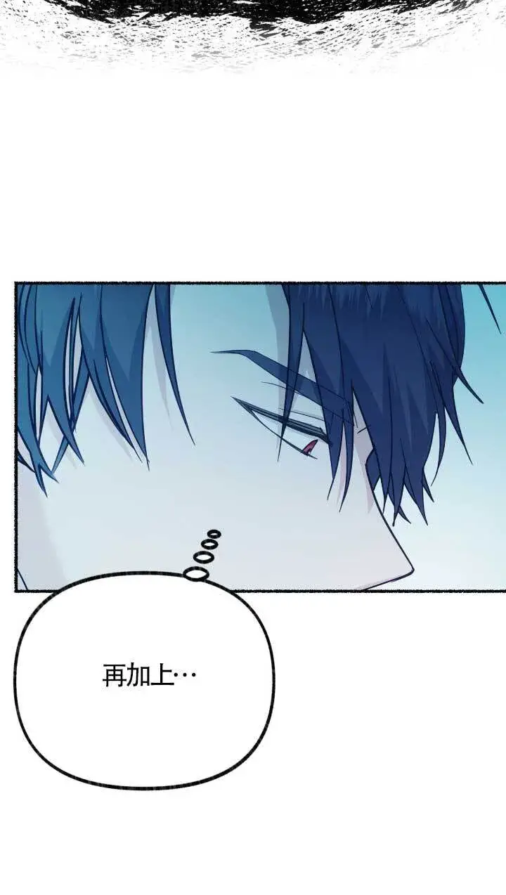 《成了每晚和偏执暴君共眠的猫》第05话图11