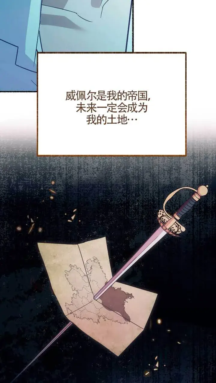 《成了每晚和偏执暴君共眠的猫》第05话图15