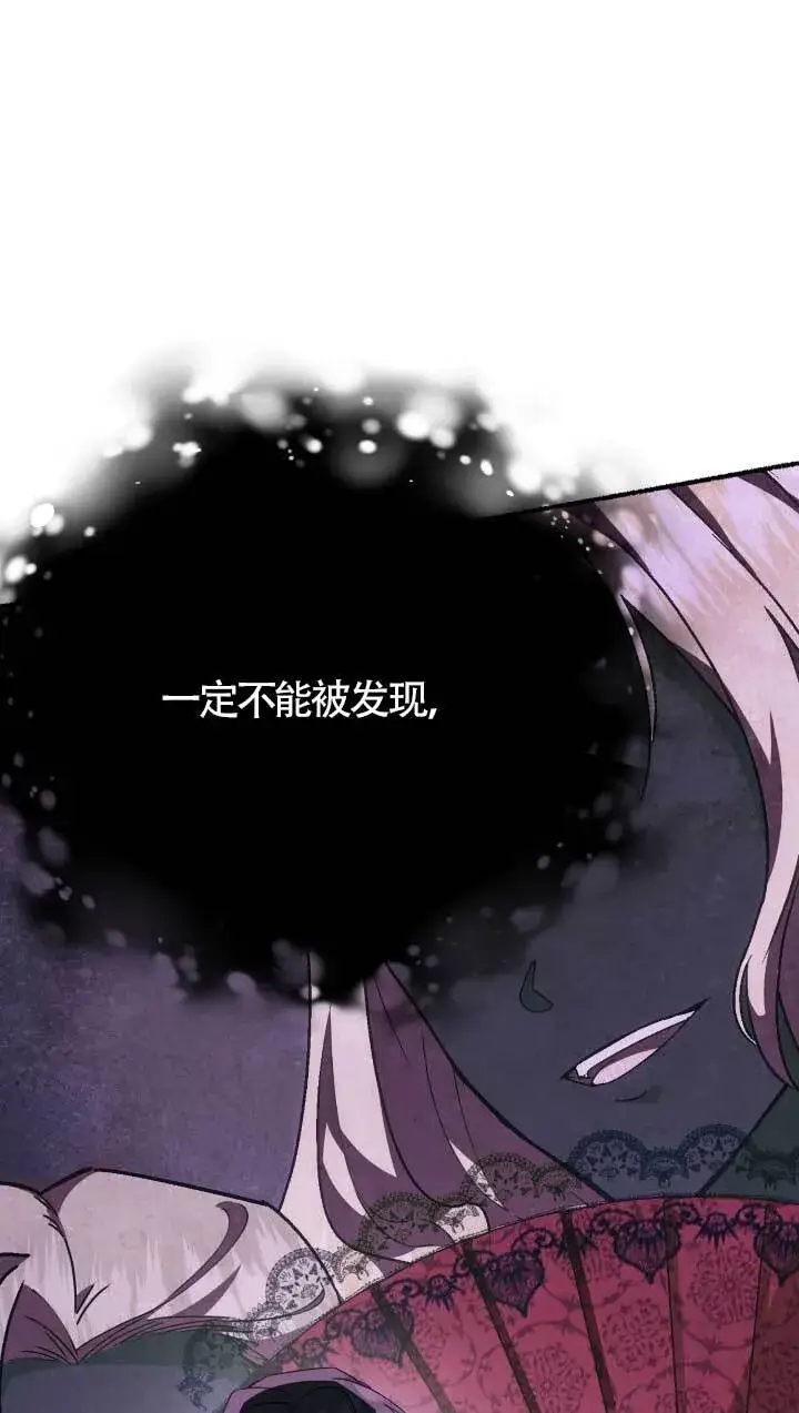 《成了每晚和偏执暴君共眠的猫》第05话图20