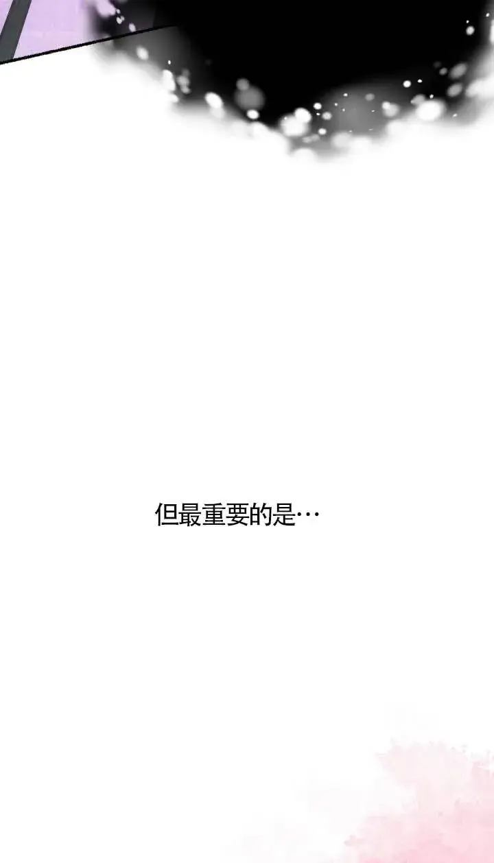 《成了每晚和偏执暴君共眠的猫》第05话图22