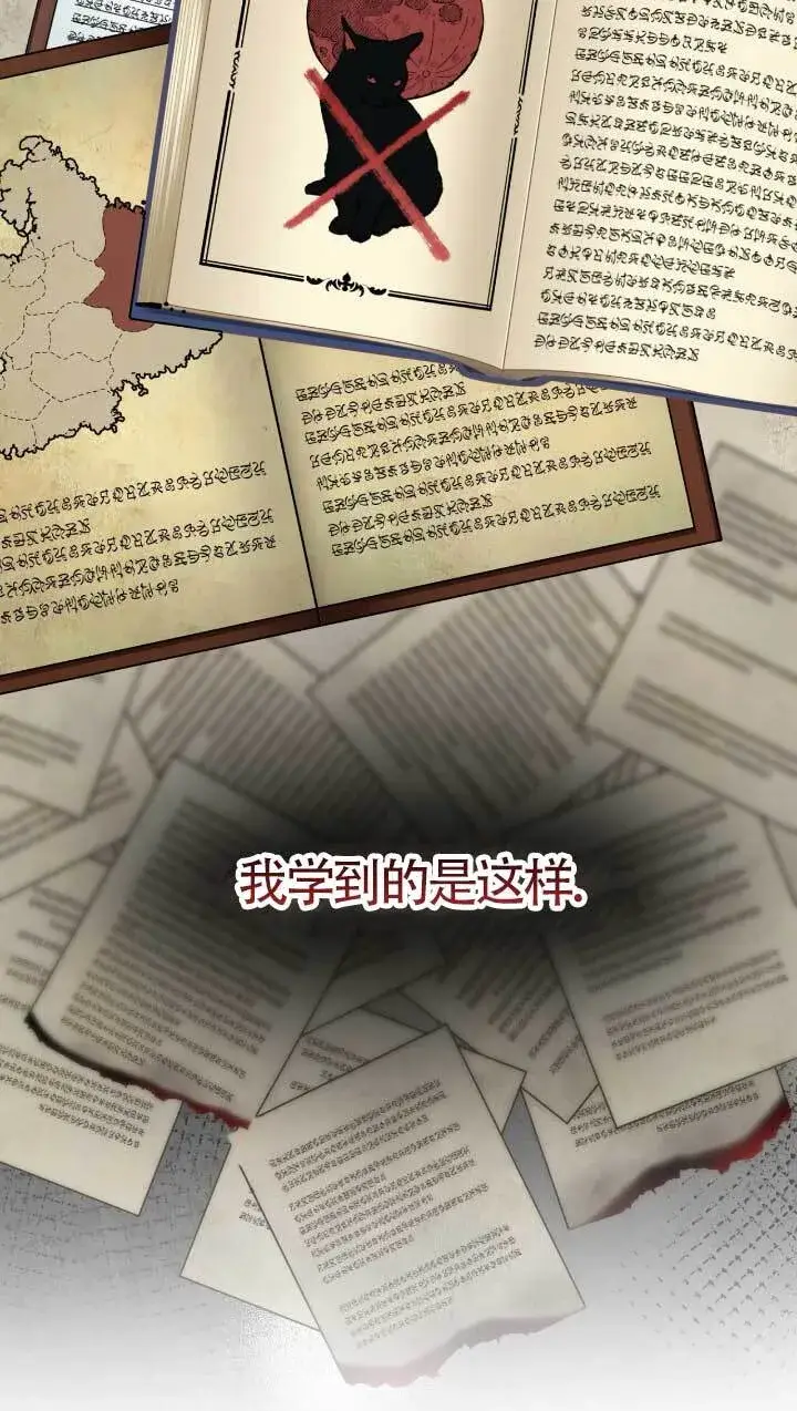 《成了每晚和偏执暴君共眠的猫》第05话图3