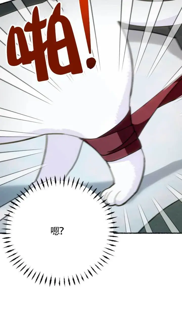 《成了每晚和偏执暴君共眠的猫》第05话图31