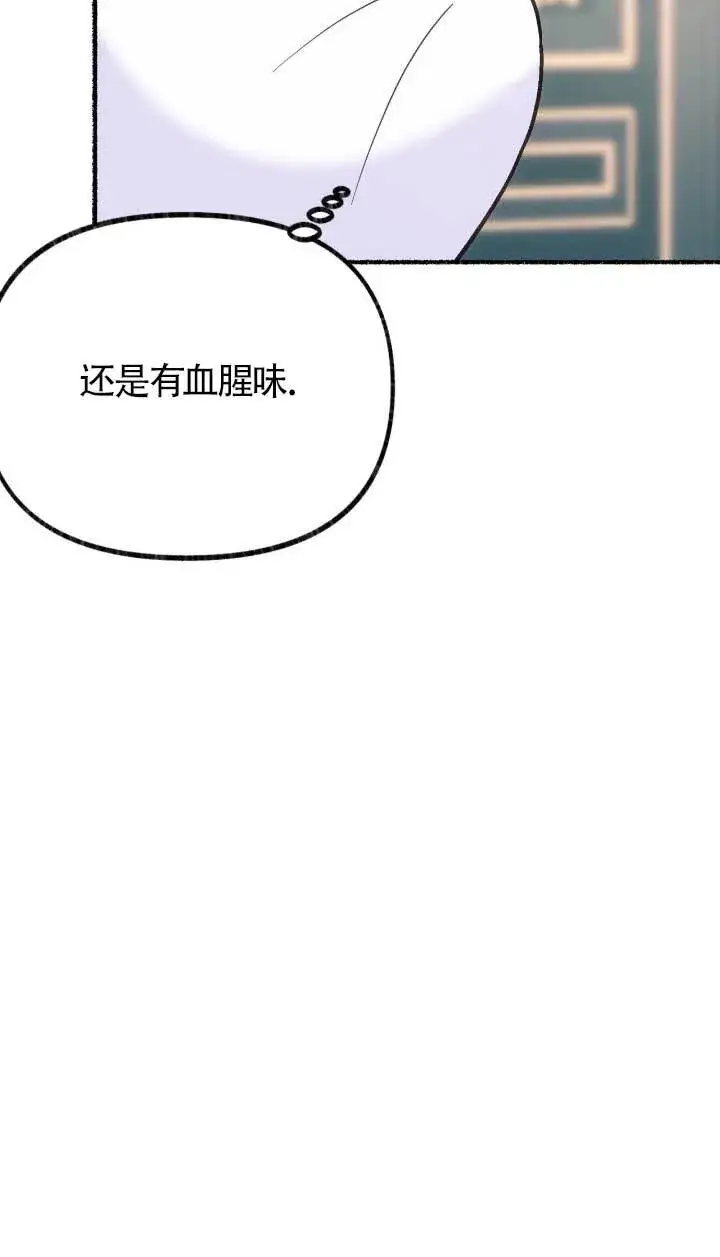 《成了每晚和偏执暴君共眠的猫》第05话图39