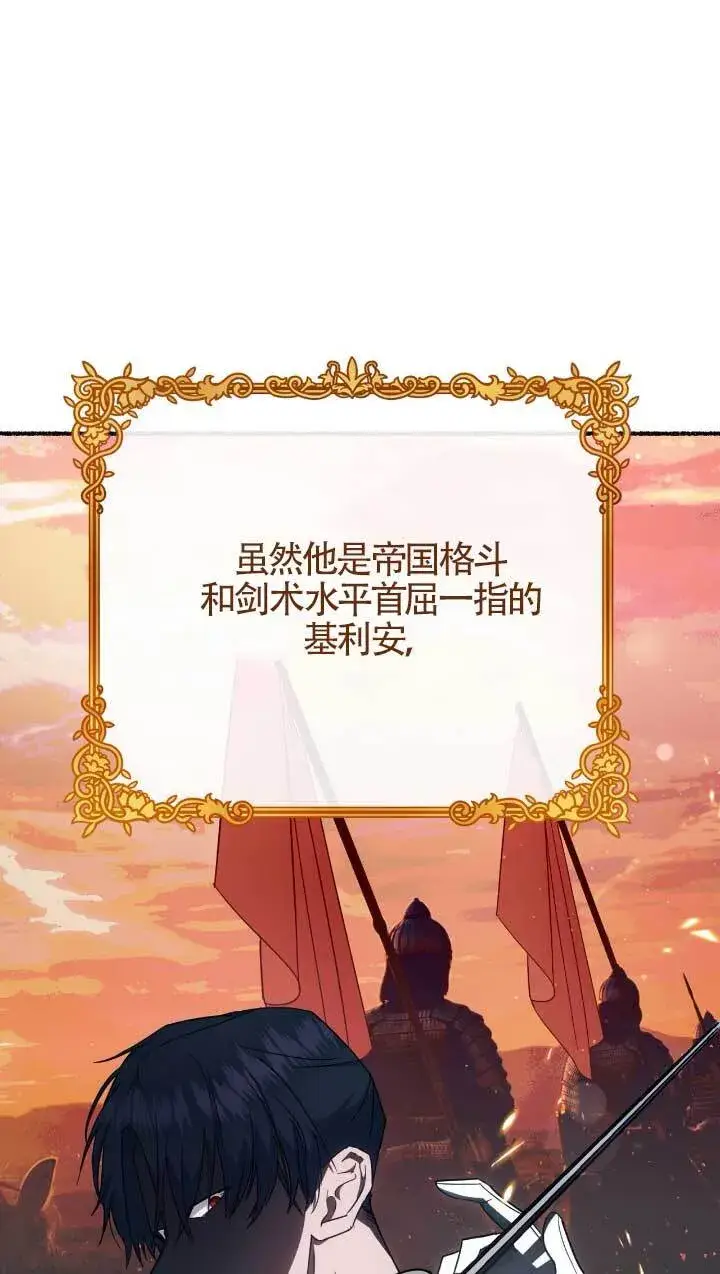 《成了每晚和偏执暴君共眠的猫》第05话图49