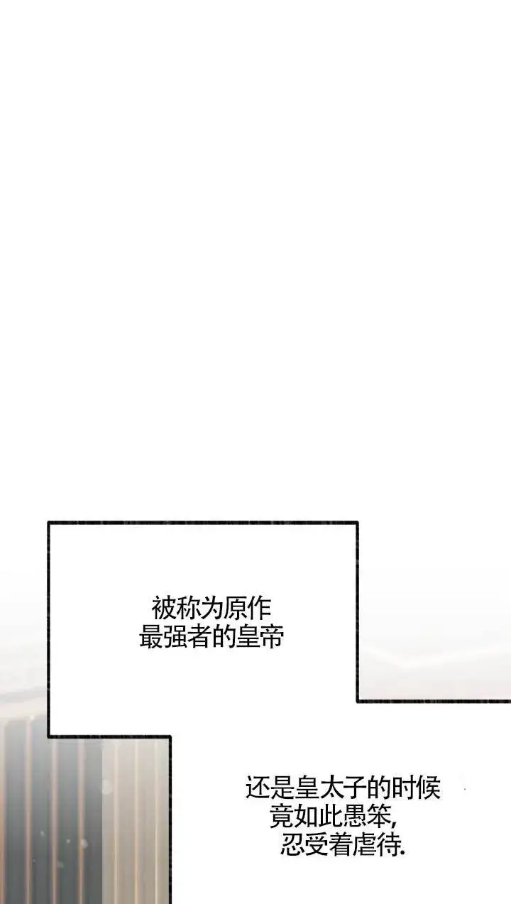 《成了每晚和偏执暴君共眠的猫》第05话图52