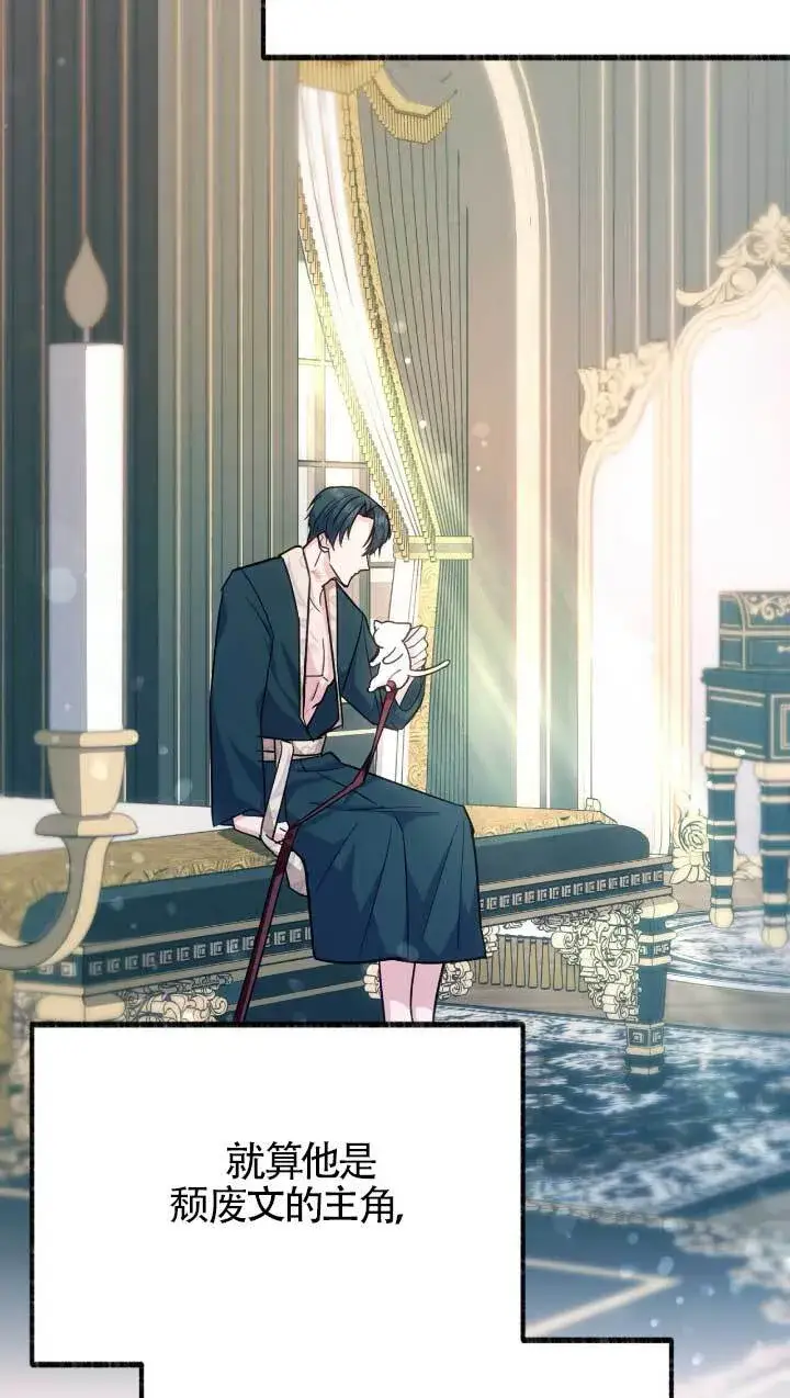 《成了每晚和偏执暴君共眠的猫》第05话图53
