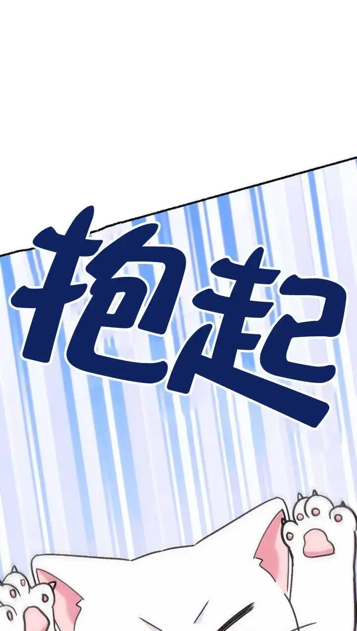 《成了每晚和偏执暴君共眠的猫》第05话图55