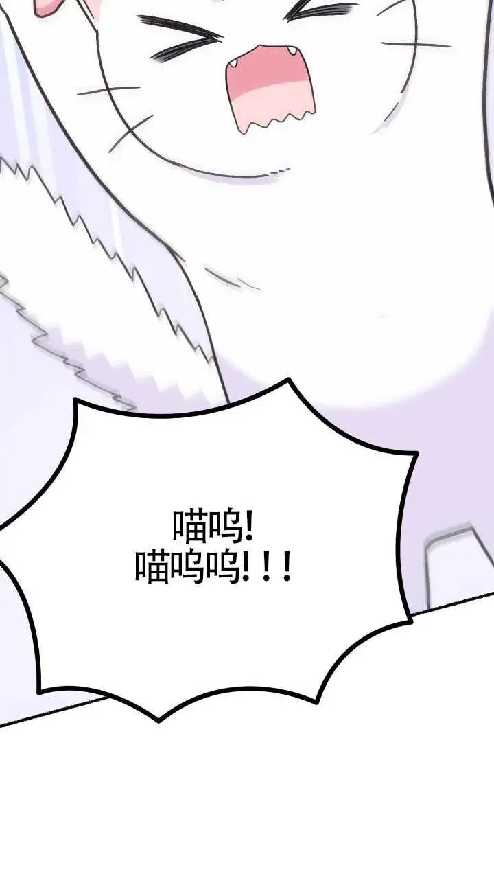 《成了每晚和偏执暴君共眠的猫》第05话图56