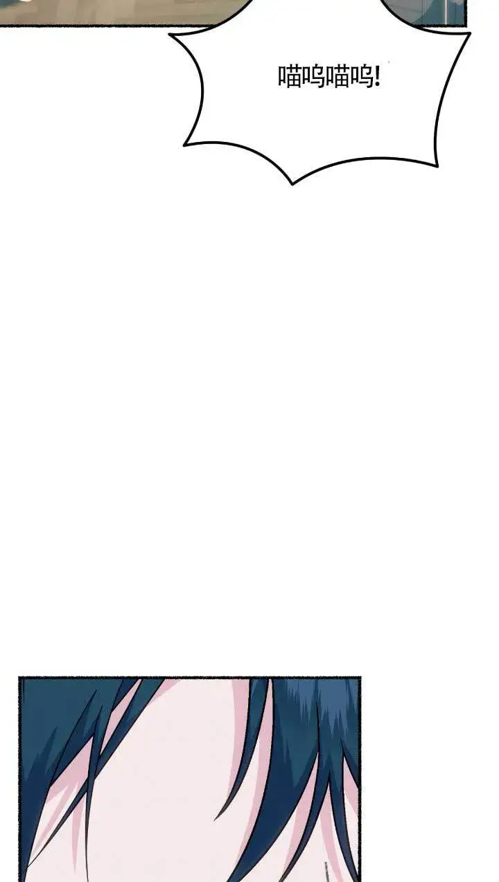 《成了每晚和偏执暴君共眠的猫》第05话图59