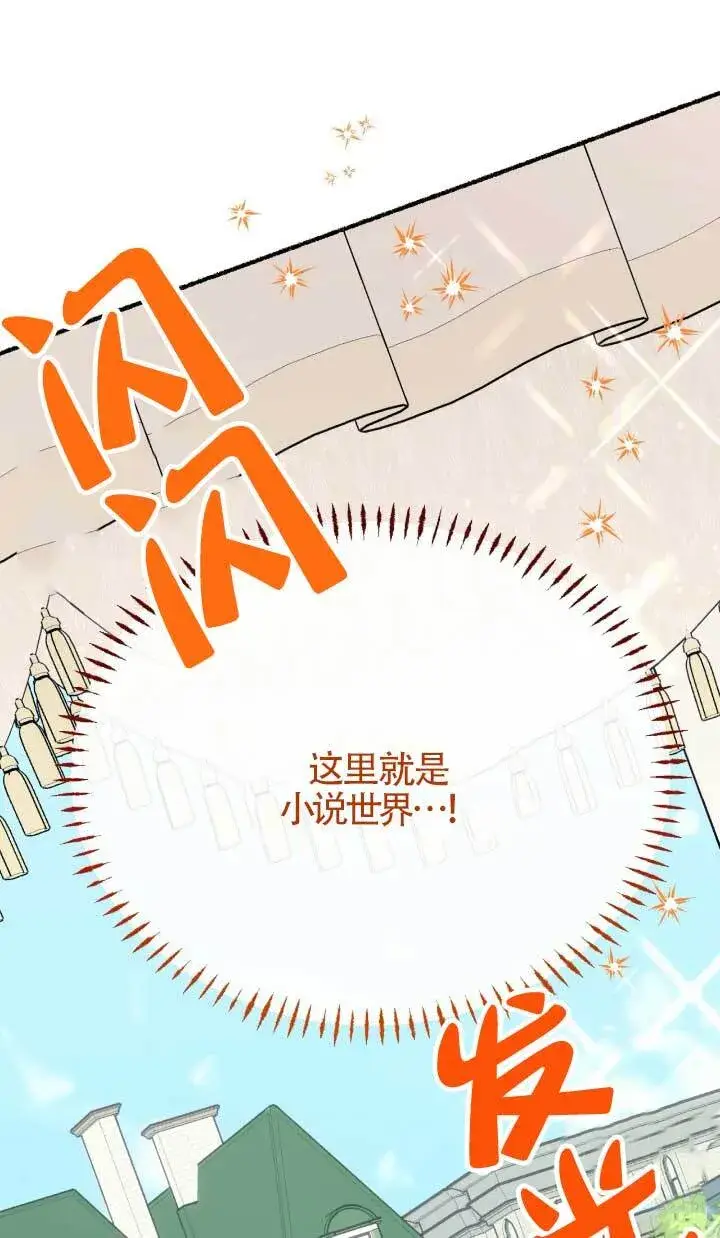 《成了每晚和偏执暴君共眠的猫》第05话图69