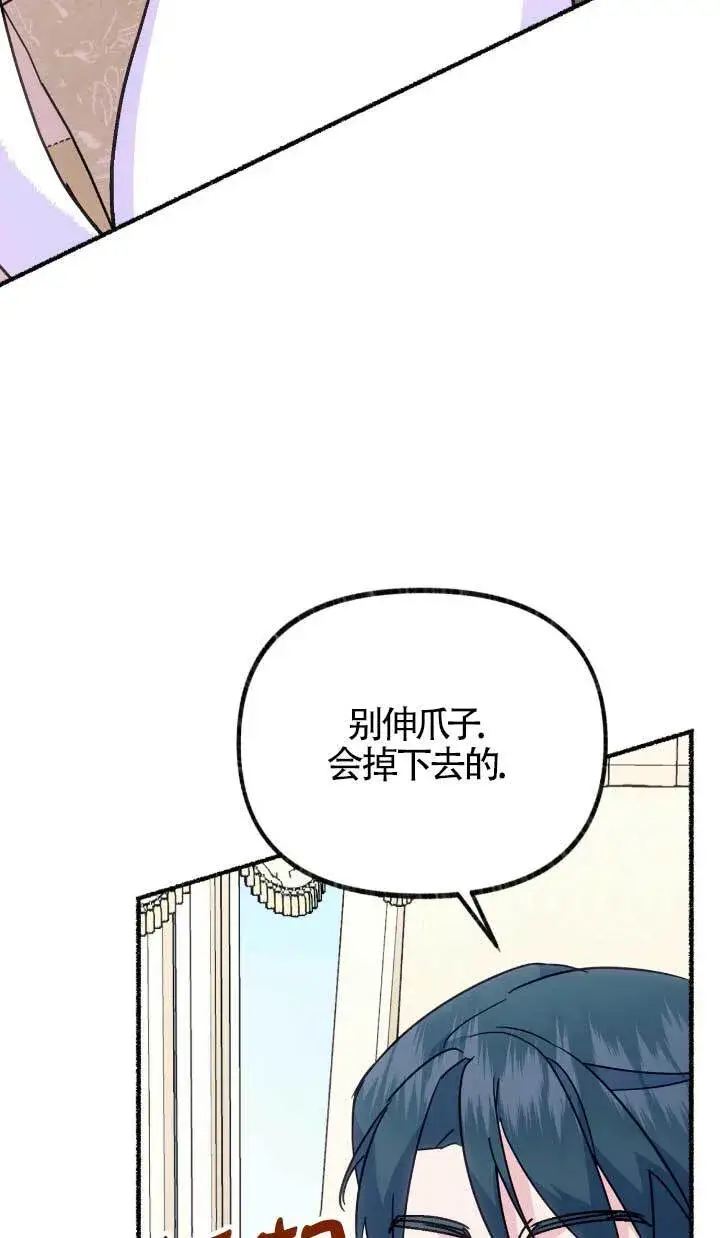 《成了每晚和偏执暴君共眠的猫》第05话图71