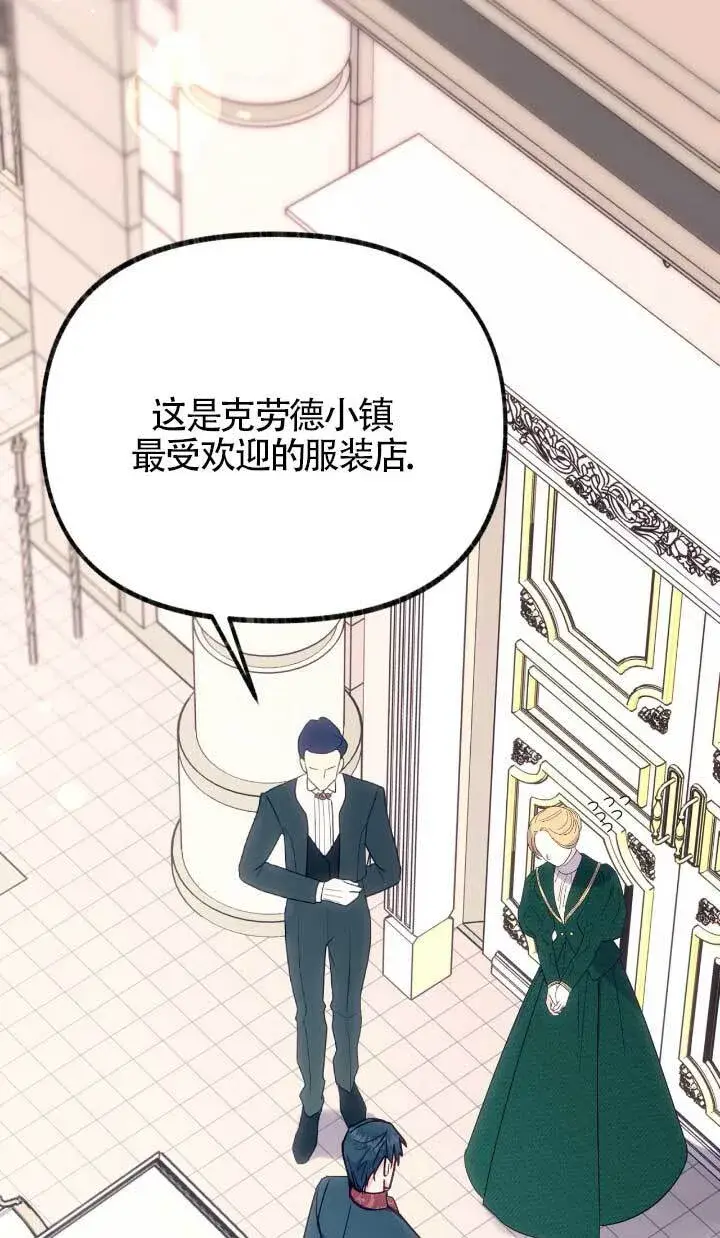 《成了每晚和偏执暴君共眠的猫》第05话图75