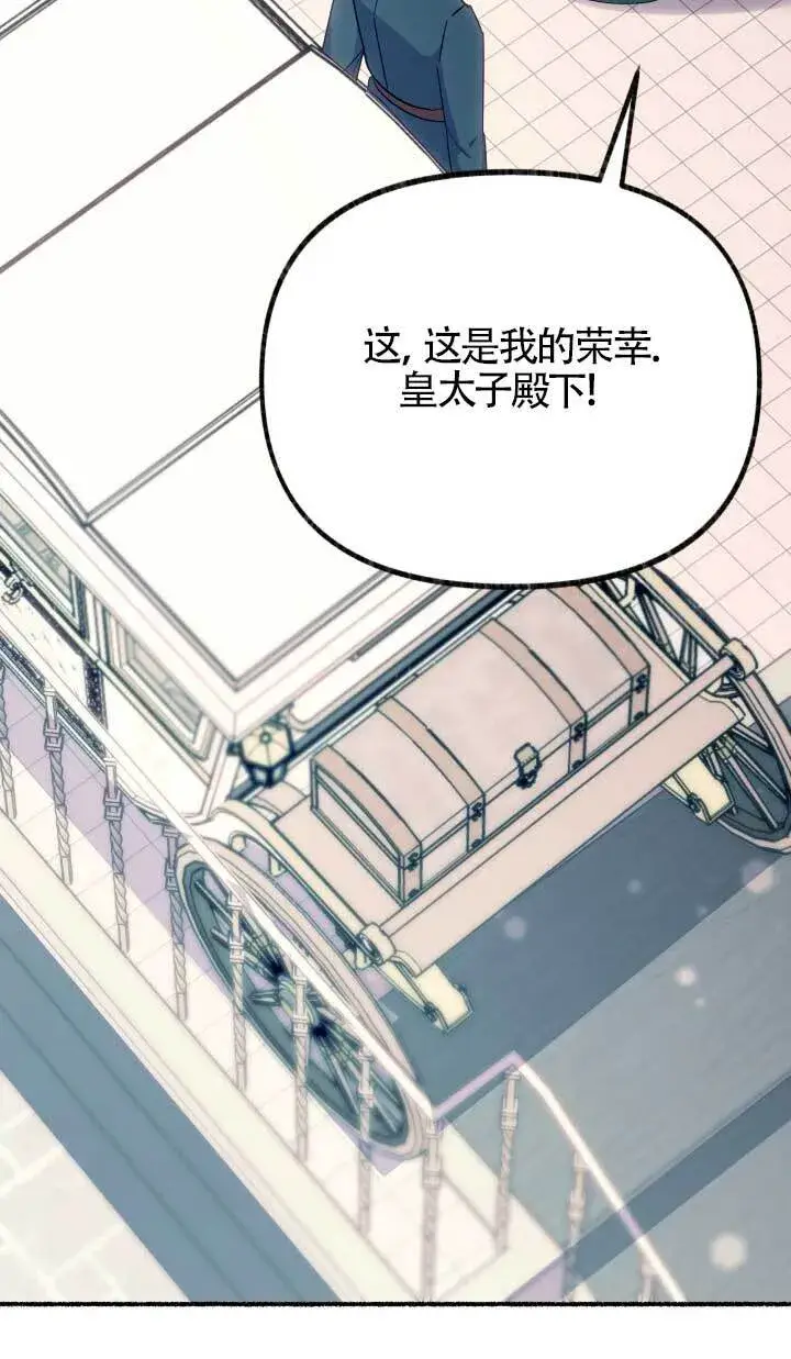 《成了每晚和偏执暴君共眠的猫》第05话图76