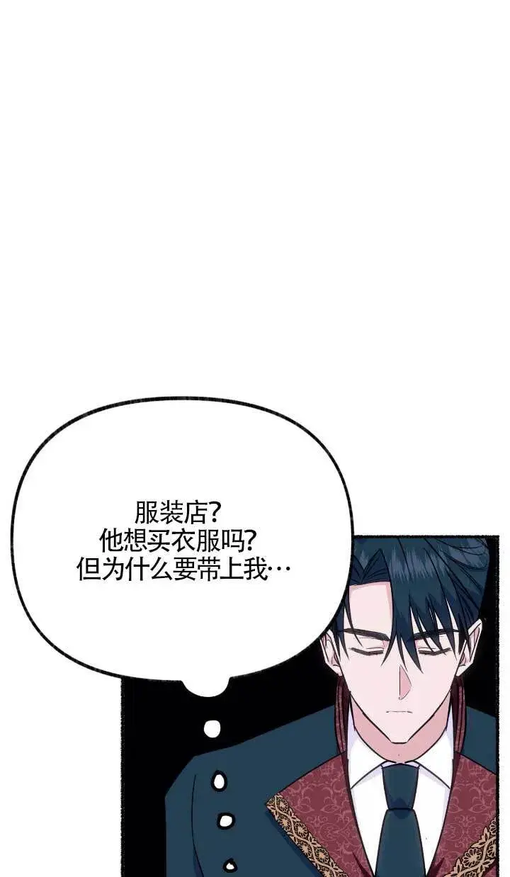 《成了每晚和偏执暴君共眠的猫》第05话图77