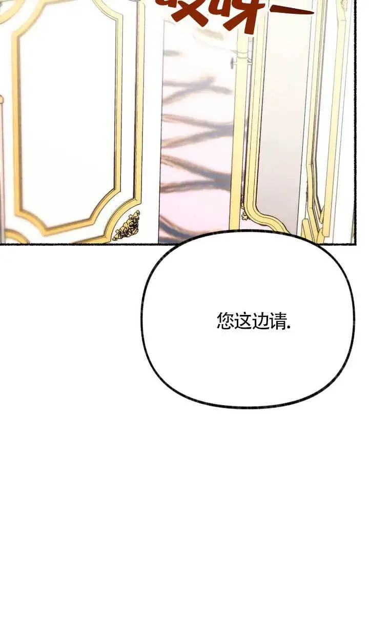 《成了每晚和偏执暴君共眠的猫》第05话图79