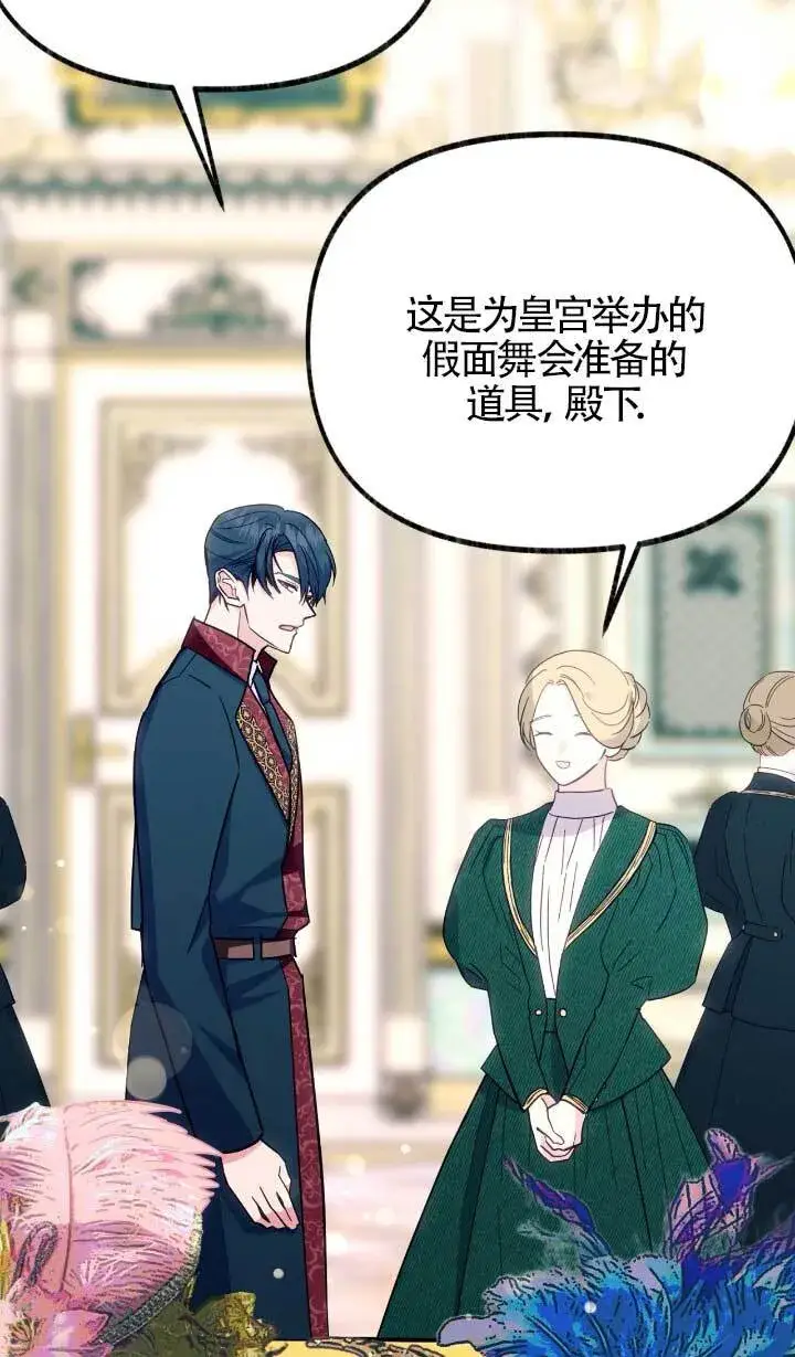 《成了每晚和偏执暴君共眠的猫》第05话图82