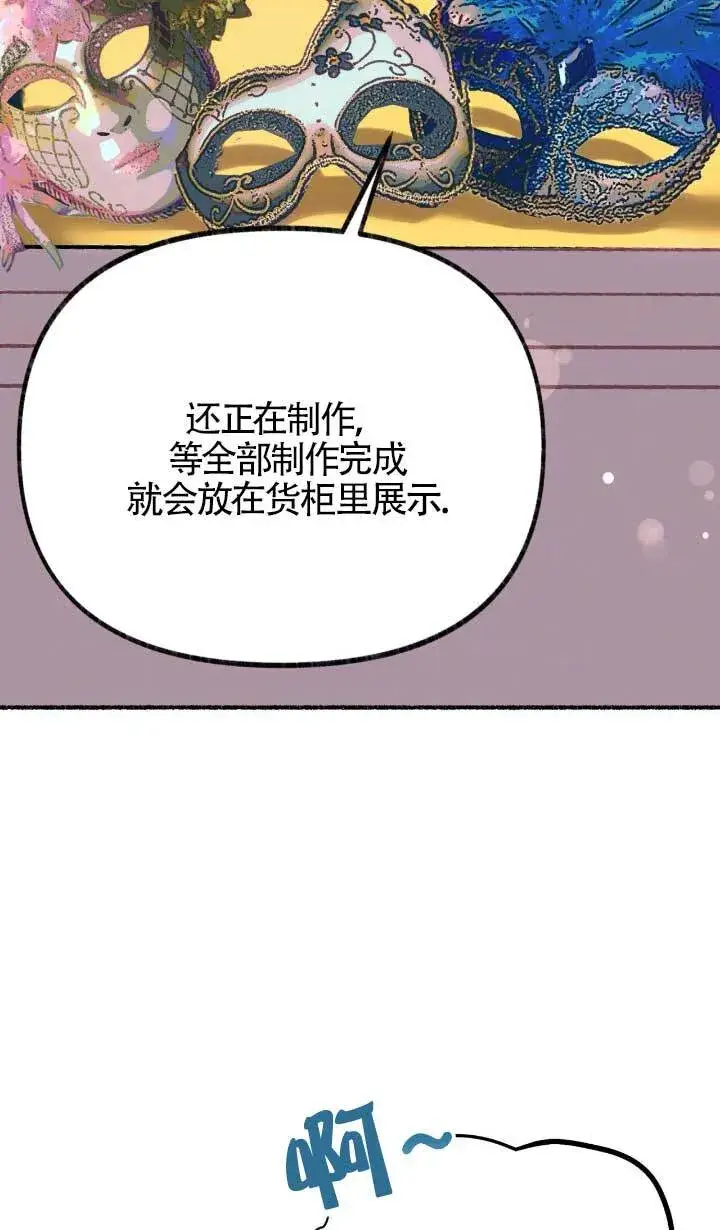 《成了每晚和偏执暴君共眠的猫》第05话图83