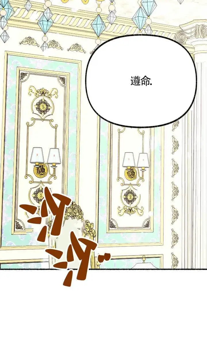 《成了每晚和偏执暴君共眠的猫》第05话图86