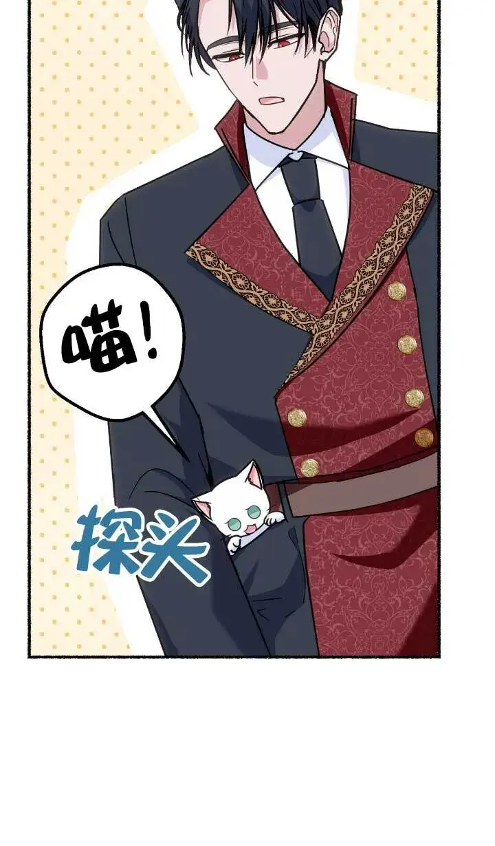《成了每晚和偏执暴君共眠的猫》第05话图88