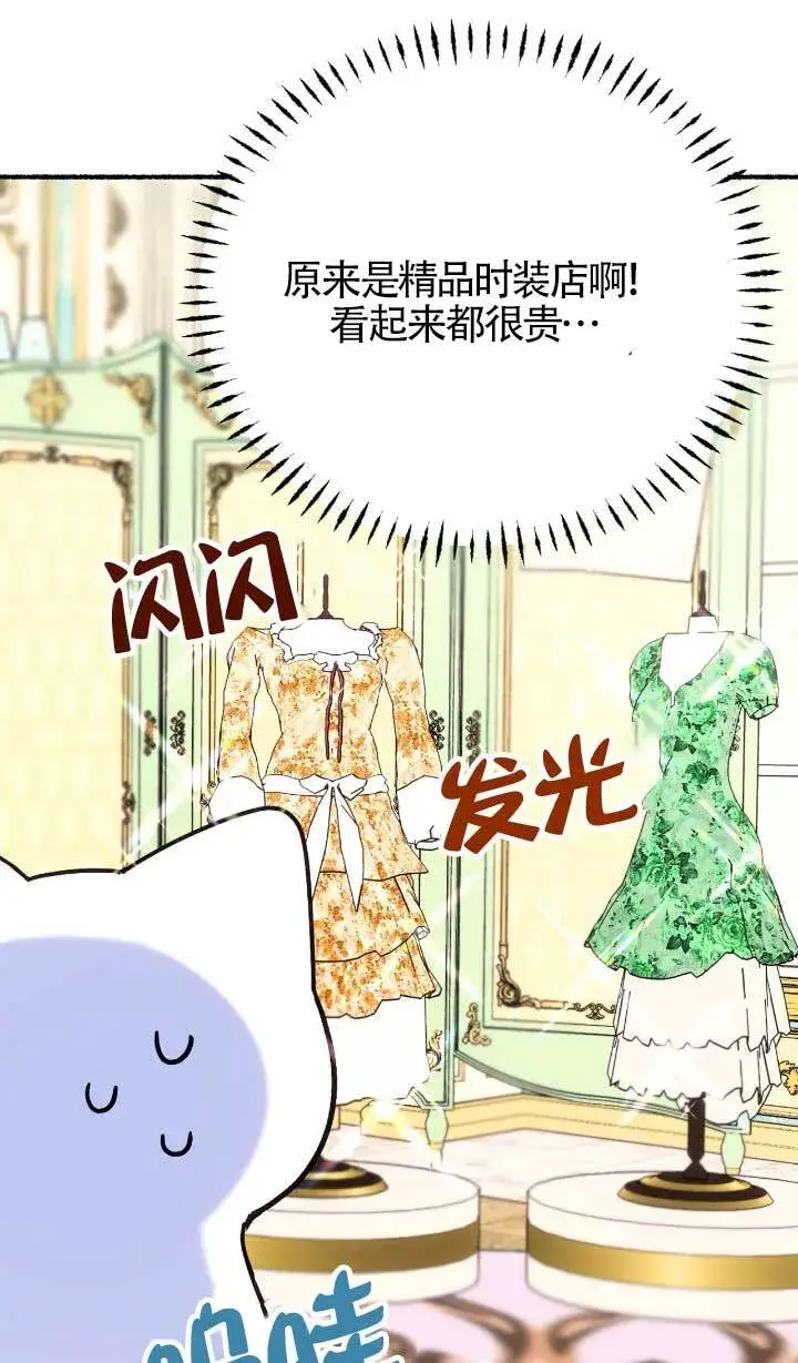 《成了每晚和偏执暴君共眠的猫》第05话图89