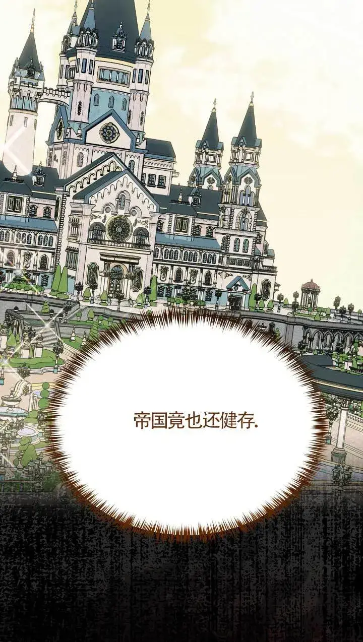 《成了每晚和偏执暴君共眠的猫》第05话图9