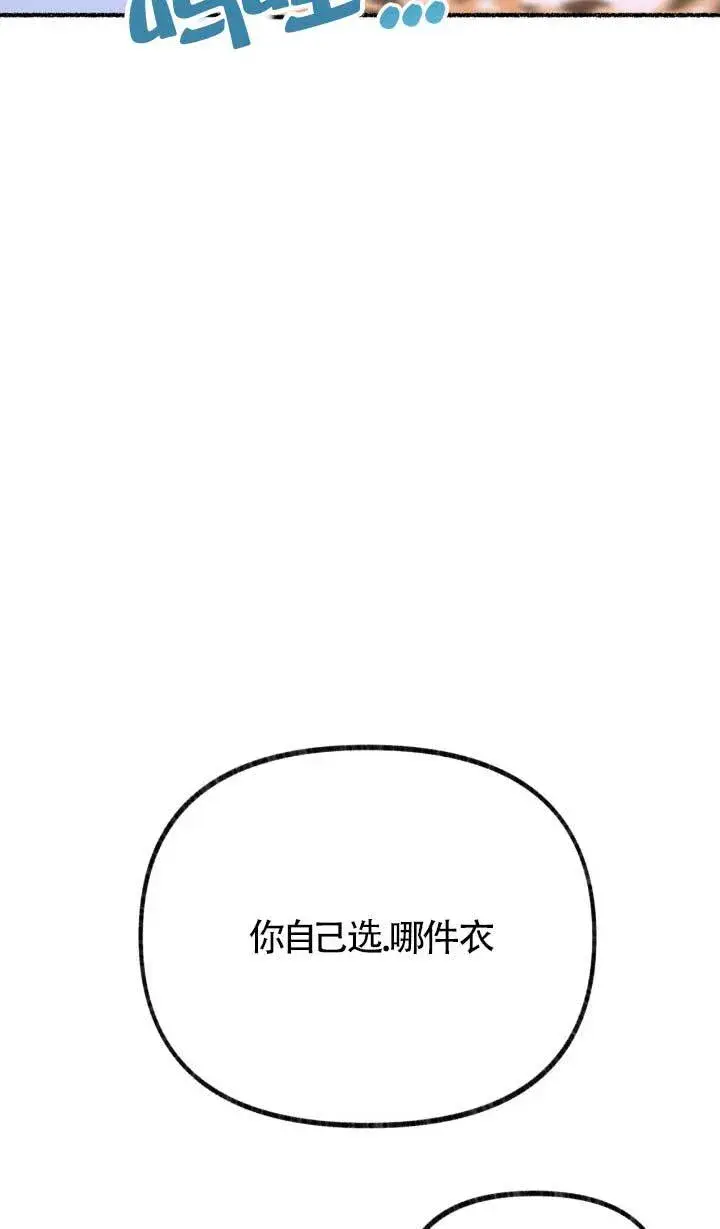 《成了每晚和偏执暴君共眠的猫》第05话图90