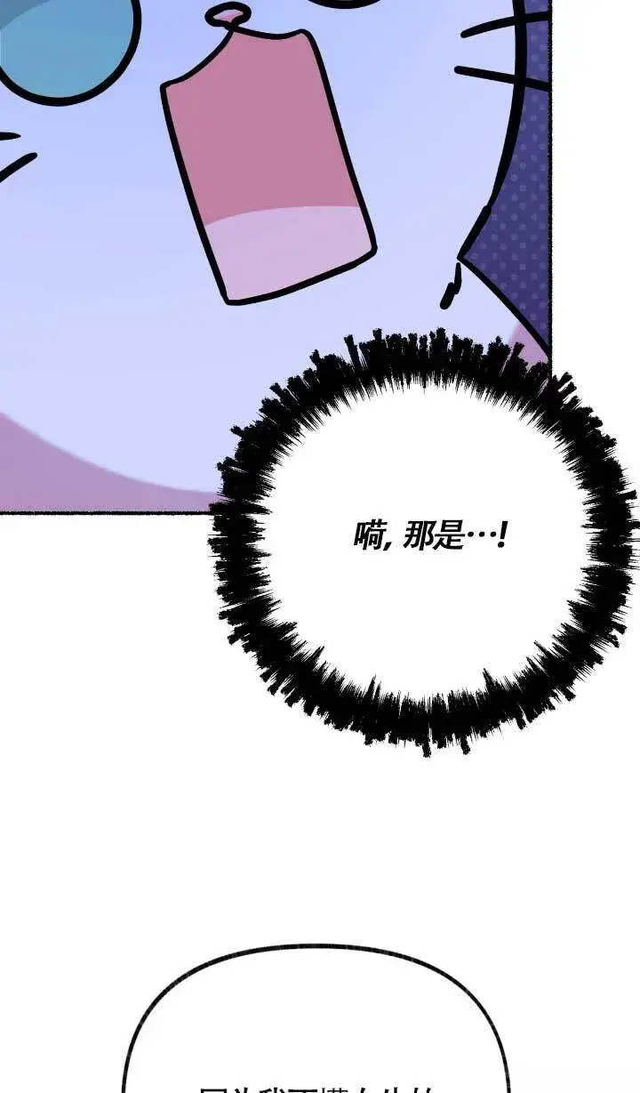《成了每晚和偏执暴君共眠的猫》第05话图92