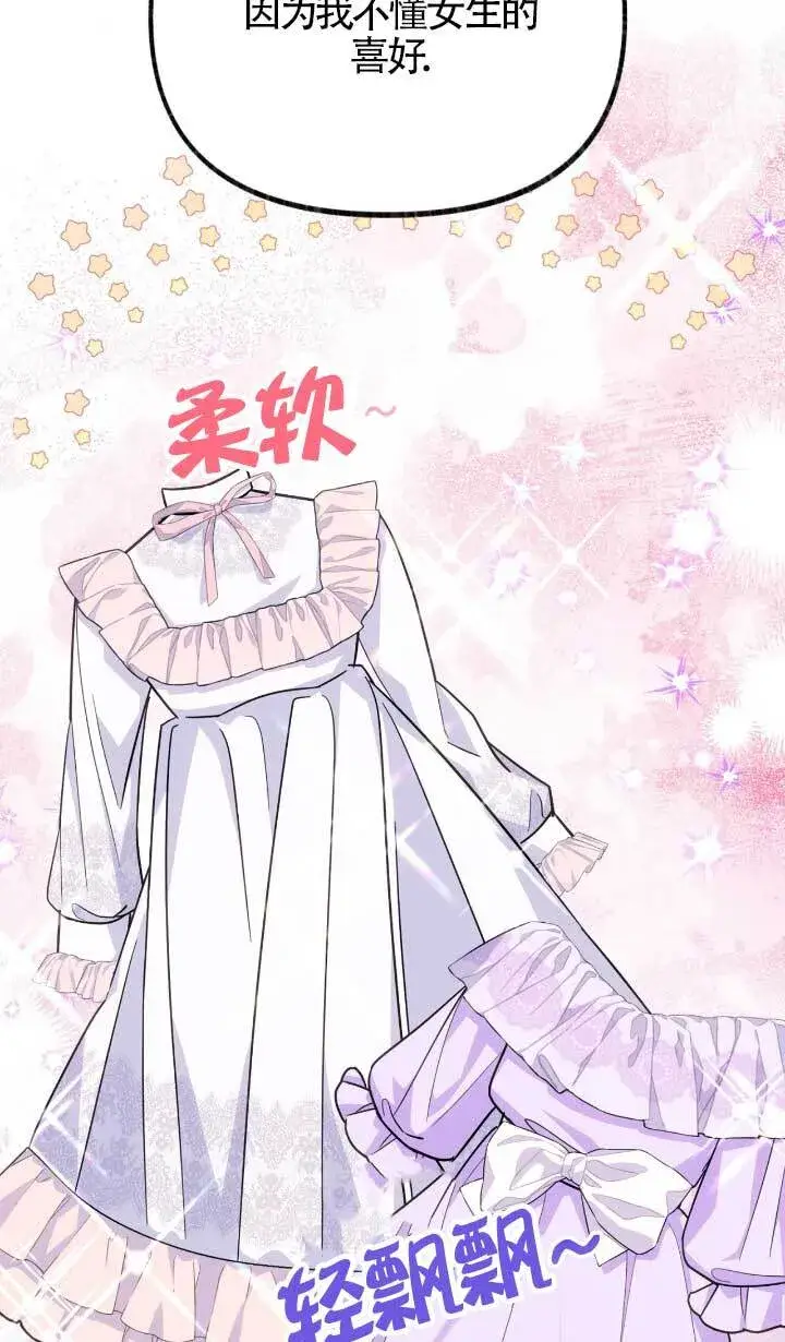 《成了每晚和偏执暴君共眠的猫》第05话图93