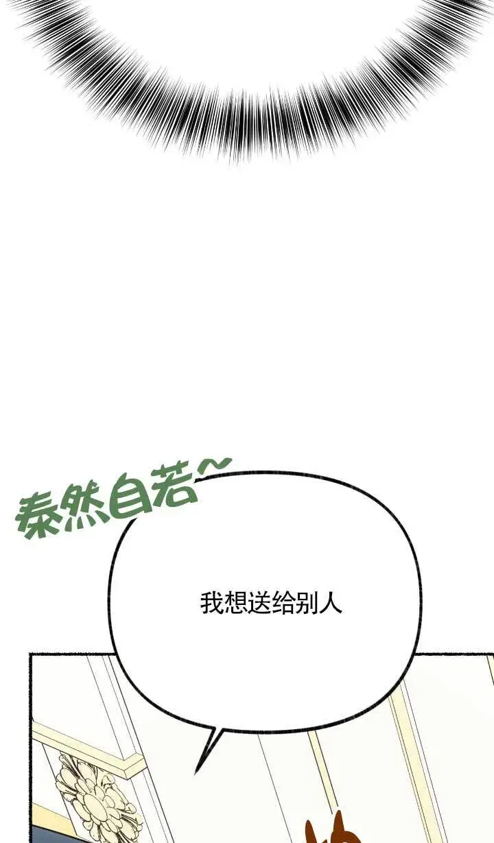 《成了每晚和偏执暴君共眠的猫》第05话图95