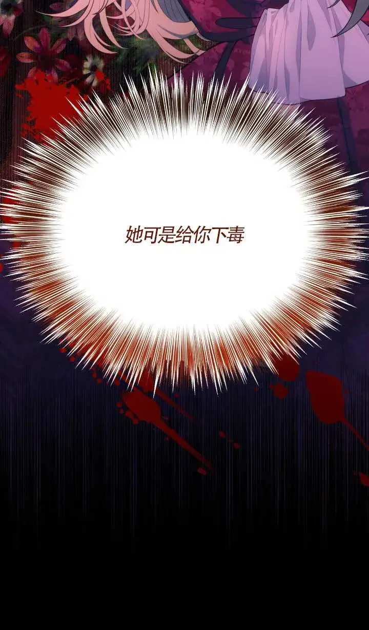 《成了每晚和偏执暴君共眠的猫》第05话图99